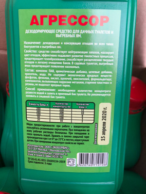 Жидкость для БИОТУАЛЕТА в Петушках
